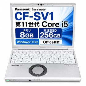 【整備済み品】Panasonic Let’s note CF-SV1 12.1型 WUXGA 第11世代 Core i5 8GB 高速SSD256GB Windows 11 Pro Office付 WEBカメラ Wi-Fi HDMI Bluetooth