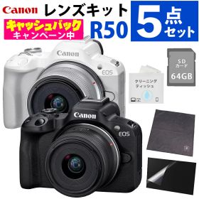 キヤノン ミラーレス一眼カメラ EOS R50 レンズキット Canon APS-C RFマウント RF-S18-45 IS STM SDカード64GB 5点セット 子供 撮影運動会 ペット 旅行 動画 Vlog ライブ配信 初心者 軽量 小型 カメラ女子
