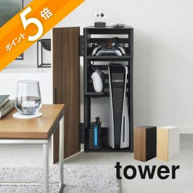 山崎実業 【 ゲーム機収納ラック タワー 】 tower 2109 2110家電収納 棚 扉付き マット 梨地仕上げ switch PS5 コントローラー スリム コンパクト 黒 白 木目 シンプル おしゃれ スタイリッシュ