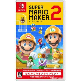 【中古】[お得品]【表紙説明書なし】[Switch] スーパーマリオメーカー 2(Super Mario Maker 2) はじめてのオンラインセット 任天堂(20190628)