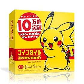 【中古】(未使用・未開封品)オインクゲームズ ボードゲーム ナインタイル ポケモンドコダ 対象年齢6歳以上 2-4人用