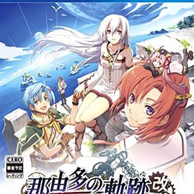 那由多の軌跡:改【早期予約特典】コンプリート・サウンドトラック(CD2枚組)付