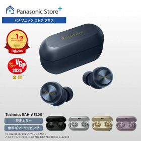 【公式店】テクニクス 完全ワイヤレスイヤホン 選べる5色 EAH-AZ100 無料ギフトラッピング ノイズキャンセリング マルチポイント対応 LDAC対応 ドライバー10mm Technics 高音質 防滴 マイク 通話 コンパクト Type-C 送料無料