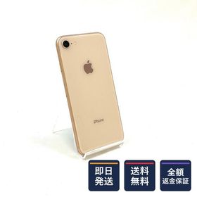 【全額返金保証】【最速発送】 iPhone 8 64GB ゴールド docomo SIMフリー 白ロム 動作確認済 61%