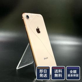 Apple iPhone 8 新品¥6,000 中古¥4,980 | 新品・中古のネット最安値