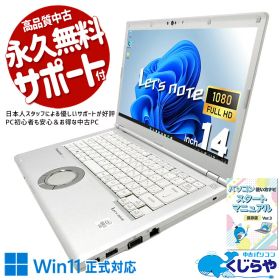 【P2倍＆最大500円OFFクーポン】 レッツノート 中古 CF-LV9RDQVS Office付き バッテリー良好 訳あり特価 第10世代 頑丈 持ち運び 軽量 持ち運び コスパ〇 フルHD 訳あり Windows11 Pro Panasonic Let's note Core i5 16GB 14インチ 中古 パソコン ノートパソコン