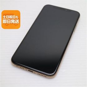美品 SIMフリー iPhoneXS 512GB ゴールド スマホ 白ロム 中古 即日発送 Apple iphone XS あすつく 土日祝発送OK