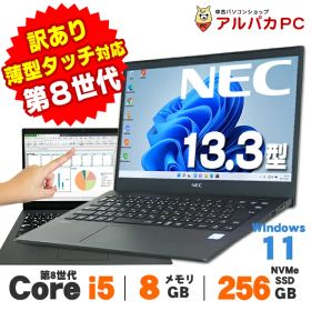 【AIかんたんPC】【訳あり】 ノートパソコン 中古ノートパソコン 中古パソコン パソコン Windows11 Webカメラ タッチパネル NEC VersaPro UltraLite タイプVG VKT16/G-6 13.3インチ 第8世代 Core i5 8265U メモリ8GB NVMe SSD256GB Office付き 中古