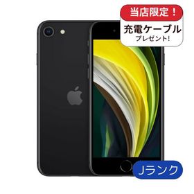 【訳あり】iPhoneSE2 64GB ブラック ランクJ ジャンク 中古 スマホ スマートフォン 本体 SIMフリー アイフォン シムフリー