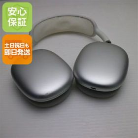 AirPods Max (Lightning) 新品 31,500円 中古 19,000円 | ネット最安値