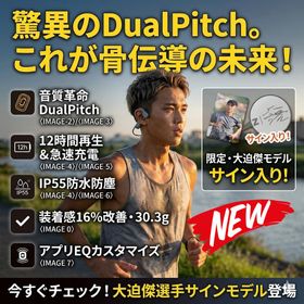 最短翌日 "30日返品保証" "送料無料" SHOKZ OpenRun Pro 2 ショックス オープンランプロ2 骨伝導イヤホン ワイヤレスイヤホン オープンイヤー 耳を塞がない Bluetooth 防水 防塵 IP55 スポーツイヤホン ランニングイヤホン 軽量 急速充電 長時間バッテリー マイク付き
