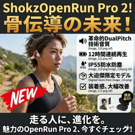 最短翌日 "30日返品保証" "送料無料" SHOKZ OpenRun Pro 2 ショックス オープンランプロ2 骨伝導イヤホン ワイヤレスイヤホン オープンイヤー 耳を塞がない Bluetooth 防水 防塵 IP55 スポーツイヤホン ランニングイヤホン 軽量 急速充電 長時間バッテリー マイク付き 通話可