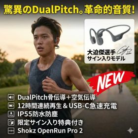 最短翌日 "30日返品保証" "送料無料" SHOKZ OpenRun Pro 2 ショックス オープンランプロ2 骨伝導イヤホン ワイヤレスイヤホン オープンイヤー 耳を塞がない Bluetooth 防水 防塵 IP55 スポーツイヤホン ランニングイヤホン 軽量 急速充電 長時間バッテリー マイク付き