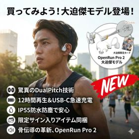 最短翌日 "30日返品保証" "送料無料" SHOKZ OpenRun Pro 2 ショックス オープンランプロ2 骨伝導イヤホン ワイヤレスイヤホン オープンイヤー 耳を塞がない Bluetooth 防水 防塵 IP55 スポーツイヤホン ランニングイヤホン 軽量 急速充電 長時間バッテリー マイク付き
