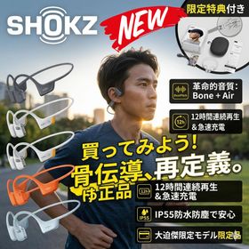 最短翌日 "30日返品保証" "送料無料" SHOKZ OpenRun Pro 2 ショックス オープンランプロ2 骨伝導イヤホン ワイヤレスイヤホン オープンイヤー 耳を塞がない Bluetooth 防水 防塵 IP55 スポーツイヤホン ランニングイヤホン 軽量 急速充電 長時間バッテリー マイク付き