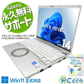 レッツノート 中古 CF-FV1RFAVS Office付き 訳あり特価 QHD 高画質Webカメラ Thunderbolt4 Wi-Fi6 現品撮影 訳あり Windows11 Pro Panasonic Let's note Core i5 16GB 14インチ 中古 パソコン ノートパソコン
