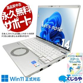 【9日1:59分まで★P2倍＆最大500円OFFクーポン】 レッツノート 中古 CF-FV1RFAVS Office付き 訳あり特価 QHD 高画質Webカメラ Thunderbolt4 Wi-Fi6 現品撮影 訳あり Windows11 Pro Panasonic Let's note Core i5 16GB 14インチ 中古 パソコン ノートパソコン
