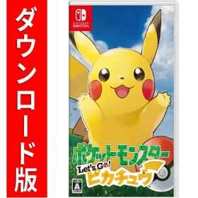 [Switch] ポケットモンスター Let's Go！ ピカチュウ （ダウンロード版） ※4,800ポイントまでご利用可 ●