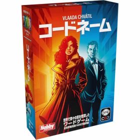 コードネーム (2025年新版) 日本語版 ホビージャパン カードゲーム ボードゲーム
