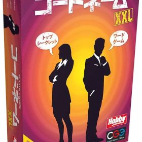 コードネーム XXL 日本語版 (Codenames XXL)