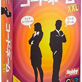 ホビージャパン コードネーム XXL 日本語版 (2-8人以上 (競技性重視の場合4人以上)用 15分 14才以上向け) ボードゲーム