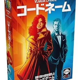 【中古】(未使用・未開封品)ホビージャパン コードネーム(2025年新版) 日本語版 (4-8人用 15分 10才以上向け) ボードゲーム