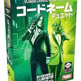 【中古】(未使用・未開封品)ホビージャパン コードネーム：デュエット(2025年新版) 日本語版 (2人以上用 15分 11才以上向け) ボードゲーム