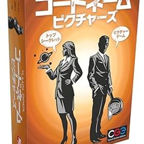 【中古】【未使用】カードゲーム コードネーム：ピクチャーズ