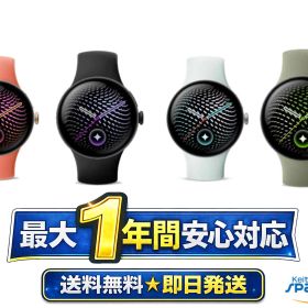 【最大2000円クーポンGET】未開封/ Google Pixel Watch 5 Wi-Fi 41mm Fog/Canyon/Olive/Obsidian