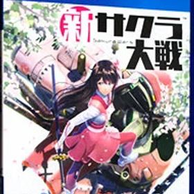 新サクラ大戦 PS4 新品 1,333円 中古 310円 | ネット最安値の価格比較