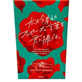 【5%OFFクーポン13日23:59迄】【中古】 訳あり ClaGla たった今考えたプロポーズの言葉を君に捧ぐよ。 ボードゲーム 完全日本語版