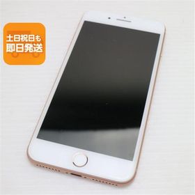 美品 SIMフリー iPhone8 PLUS 64GB ゴールド 即日発送 スマホ Apple 本体 白ロム あすつく 土日祝発送OK