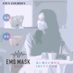 公式 ルルドスタイル EMSマスク 替用_AX-FZL913 エクササイズ ダイエット アテックス エクササイズ ATEX マッサージ 実用的 ギフト プレゼント 贈り物 沖縄・離島追加請求あり