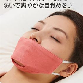 【店内全品対象★25%OFFクーポン配布中★先着1.500名限定 10/4 20時開始】おやすみ用 鼻呼吸シルク マスク グレー 大きめ /ピンク ニッセン nissen