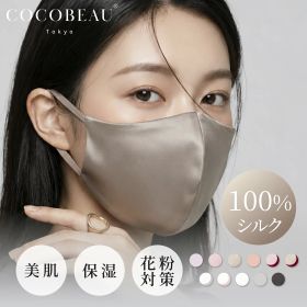 COCOBEAU シルク保湿マスク UVカットフェイスカバー シルク100％ UVカットマスク 日焼け対策 紫外線対策 保湿 美肌 就寝用 睡眠マスク 呼吸しやすい 洗える 立体 エステマスク 秋冬 バイカラー ギフト