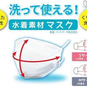 フットマーク(FOOTMARK) 水着素材 水着マスク 【北海道地域 配送不可商品】
