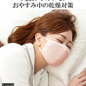 【店内全品対象★25%OFFクーポン配布中★先着1.500名限定 10/4 20時開始】潤いシルクのおやすみ マスク 春 夏 秋 冬 キナリ/ピンク ニッセン nissen