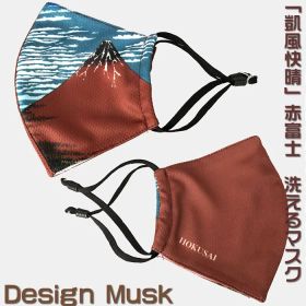 デザインマスク【アジャスター付き】Design Musk 葛飾北斎「凱風快晴」SD-COS 93907[おしゃれマスク/和柄マスク/和風マスク/外国人土産/99999055【ネコポス無料】【あす楽対応】