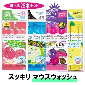 マウスウォッシュ 口臭ケア 口内洗浄液 息キレイ 習慣 個包装で便利！【5本入・5個セット】 個別包装で衛生的 汚れゴッソリ お口スッキリ！マスク生活の必須アイテム！ 旅行に便利 キャンピングにも