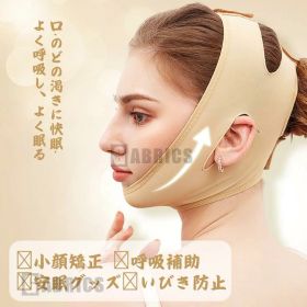 〇引き上げ 寝ながら Vライン 小顔マスク 矯正 小顔矯正フェイスバンド小顔矯正フェイスバンド 小顔 顎 圧迫 引き締め 顎サポーター 顔痩せ 美顏サポーター マスク