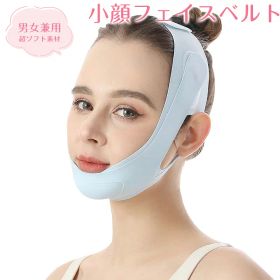 小顔ベルト フェイスベルト 小顔マスク 小顔バンド サウナマスク 肌感覚顔用ベルト Vライン 男女兼用 ブルー 取付動画付き