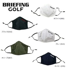 【BRIEFING/ブリーフィング】BRG211F553D WASHABLE MASK-23D マスク