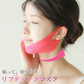 【クーポン利用で10％OFF】ピンクマスク シェイプアップ グッズ 美容 ギフト プレゼント おすすめ 母の日 プレゼント ラフィア【laf-0040】【即納：1-5営業日】【送料無料】メ込
