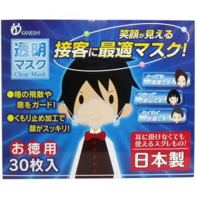 透明マスク ClearMask 30枚入【送料無料】