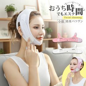 【下からキュッと包んで、フェイスラインすっきり】小顔ベルト フェイスベルト 小顔矯正 バンド 小顔マスク フェイスバンド 圧迫 マッチマスク プリーツ 小顔ベルト フェイスリフトサポーター リフトアップ マスク 寝ながら 小顔矯正 二重顎解消 ほうれい線 高弾性 通気性