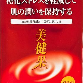 乾燥季節の肌の潤い保持に美健果ロダンテノンB含有糖化ストレスを軽減して肌の潤いを保持するマンゴスチンエキス赤ブドウ種子エキス等8種混合ベリーエキス果実ポリフェノールエキス配合マスク生活の気になる肌の潤い保持美容糖化ストレス軽減に