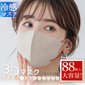 【最安値挑戦】花粉 マスク 立体 不織布 大容量 バイカラー 3D おしゃれ 不織布マスク 立体マスク 3Dマスク 不織布カラーマスク バイカラーマスク おしゃれ カラーマスク 小顔 丸顔 面長 大きめ 小さめ マスク 立体バイカラー 冷感マスク 大人 男女 柔らかい HANAMI