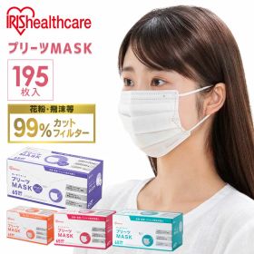 [最大1,000円OFFクーポン★くらしにプラス] 【3個セット】マスク アイリスオーヤマ 不織布 大容量 小さめ 子供 ふつう ゆったり大きめ 195枚（65枚×3個） PN-NV50G PN-NV50S PN-NV50L PN-NV50LL プリーツ 学童【返品不可】