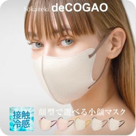 【 24H限定クーポンで最安1点91円 】10/2 23:59まで マスク 不織布 冷感 接触冷感 立体 子供 花粉 冷感マスク 立体マスク 不織布マスク 小顔マスク バイカラーマスク 3Dマスク 小顔効果 オシャレ Sokaiteki deCOGAO デコガオ 1箱 18枚入 送料無料