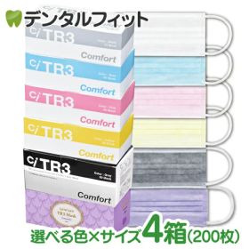 【★ポイント10倍 10/2 10:00-10/12 9:59】TR3コンフォートマスク 4箱セット(1箱50枚入×4箱 合計200枚)【マスク 花粉】 マスク 不織布 不織布マスク 医療用 レベル3 【送料無料】